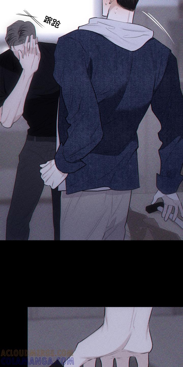 《瓷器》第45章：质疑 第23页