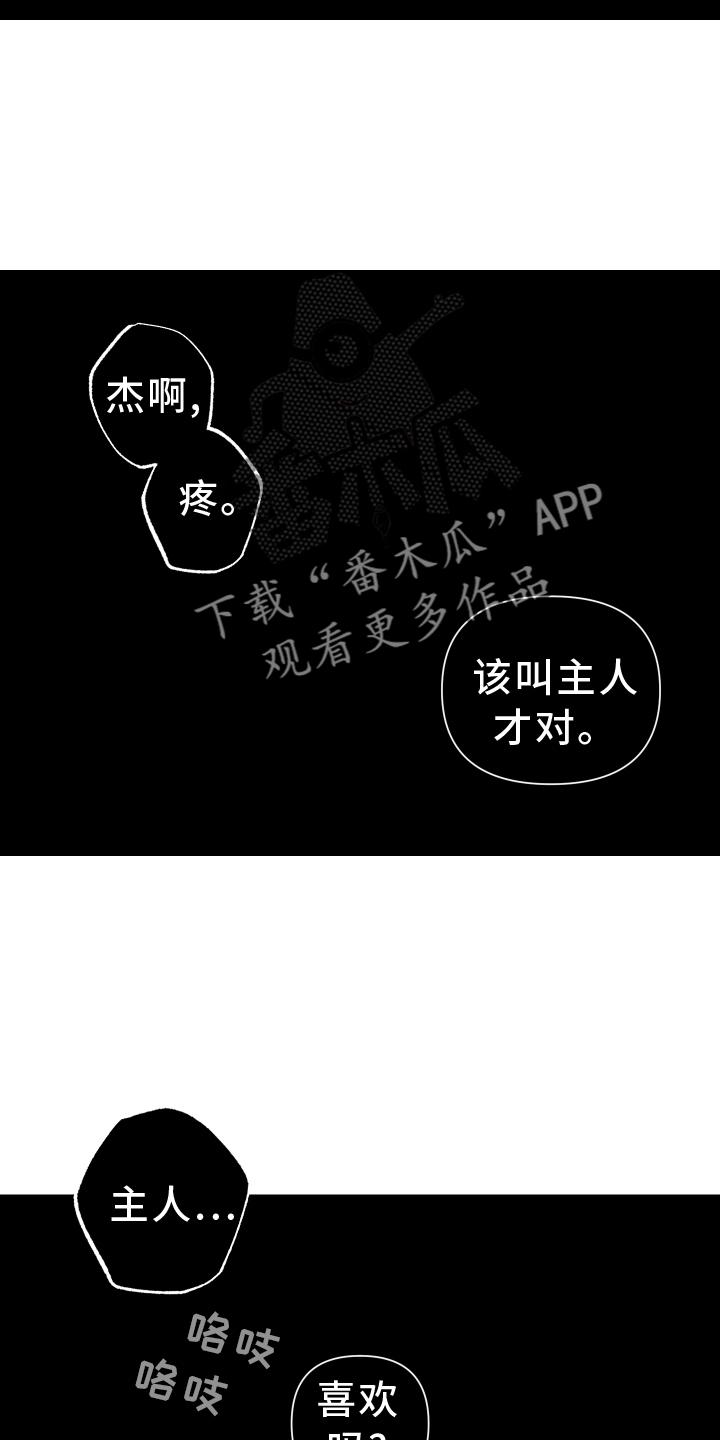 《瓷器》第45章：质疑 第32页