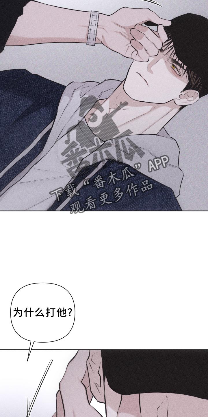 《瓷器》第45章：质疑 第12页