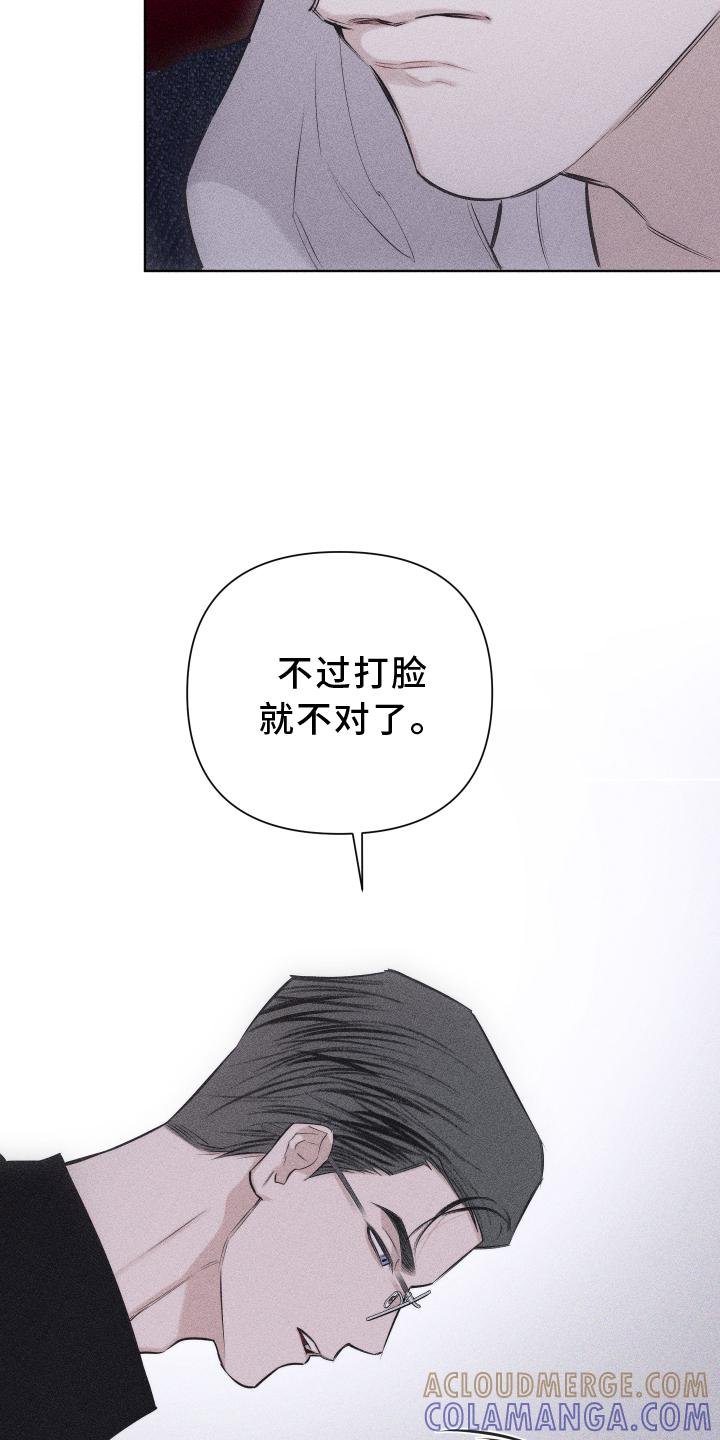 《瓷器》第45章：质疑 第11页