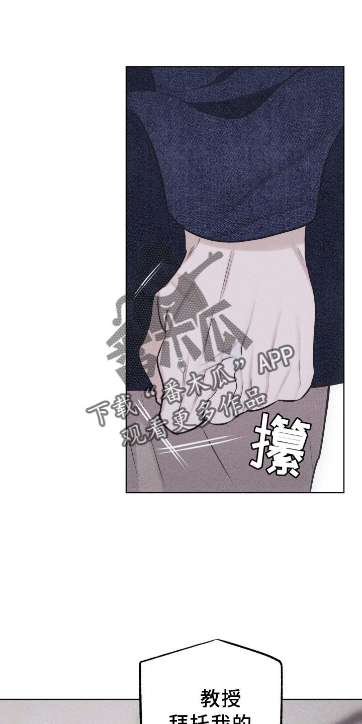 《瓷器》第45章：质疑 第14页