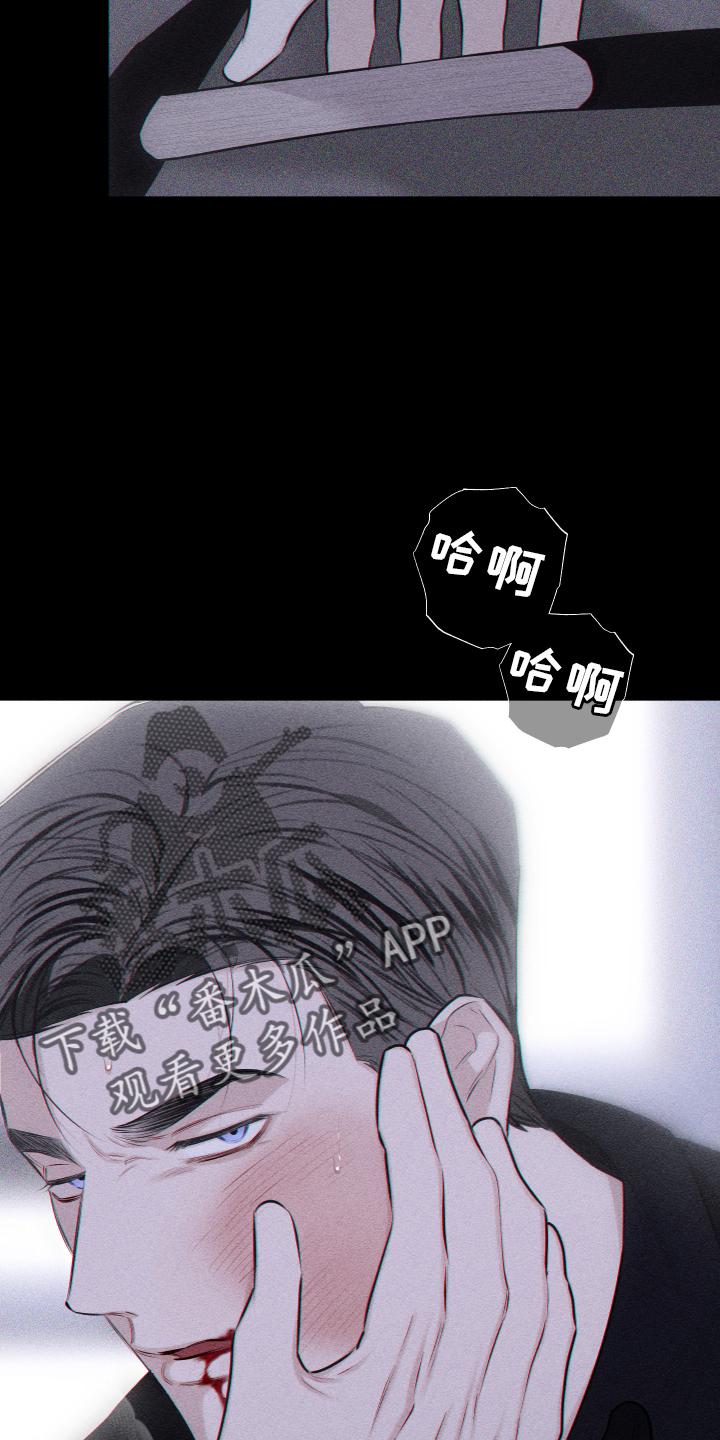 《瓷器》第45章：质疑 第24页