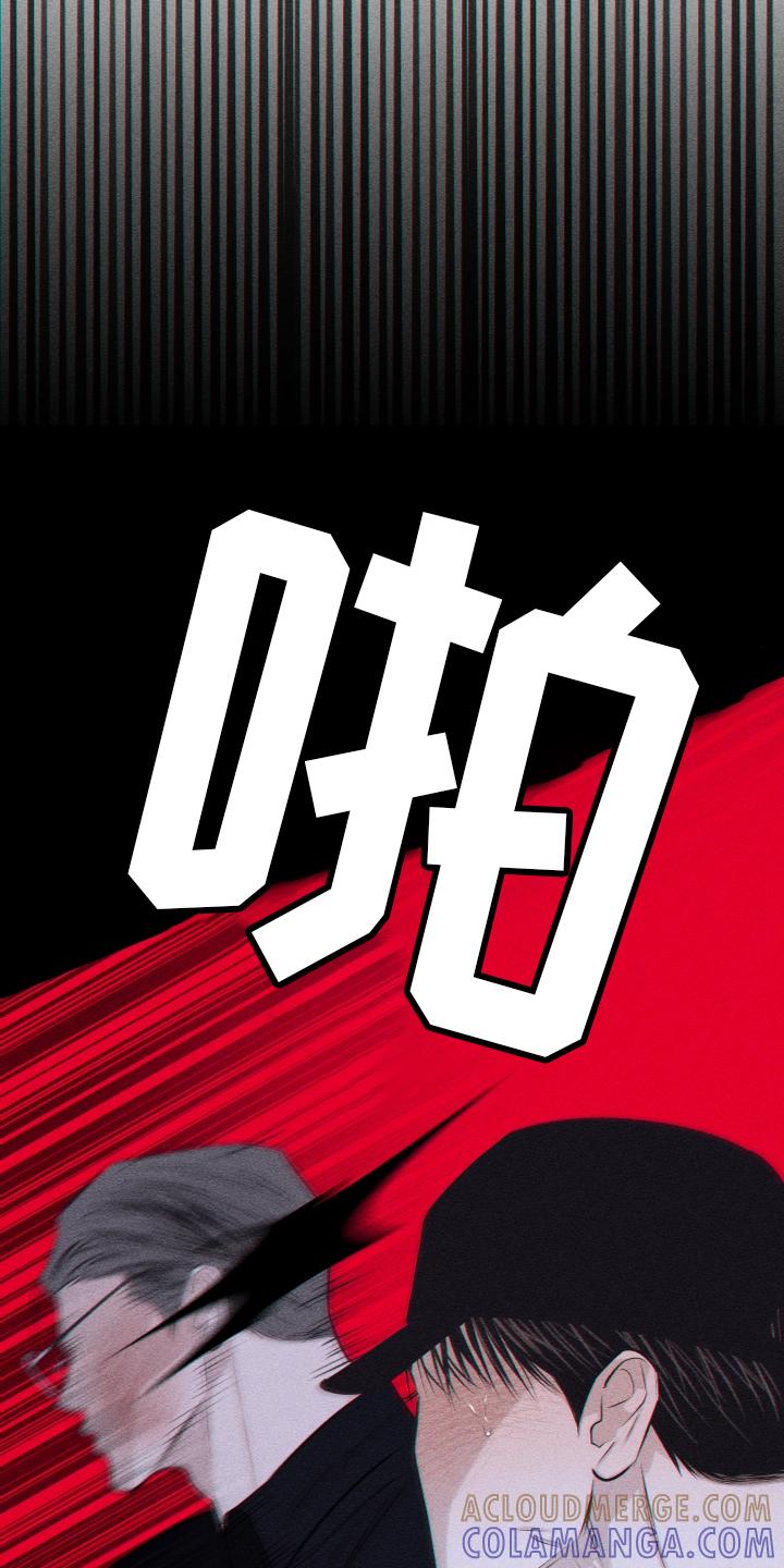 《瓷器》第45章：质疑 第21页