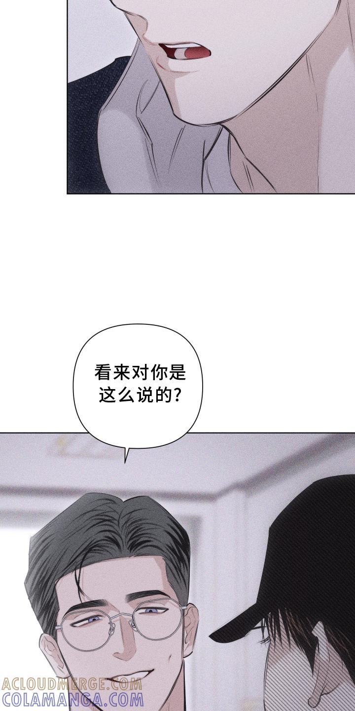 《瓷器》第45章：质疑 第9页