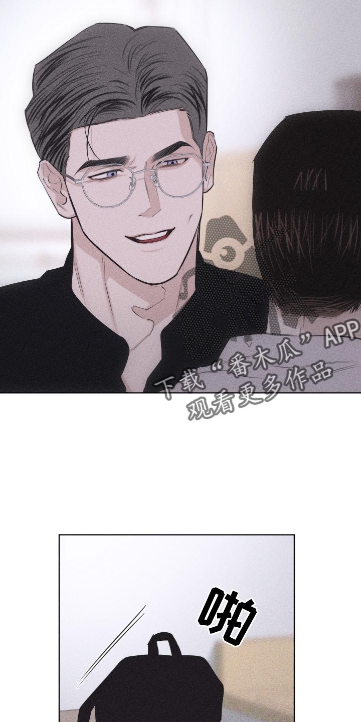 《瓷器》第45章：质疑 第6页