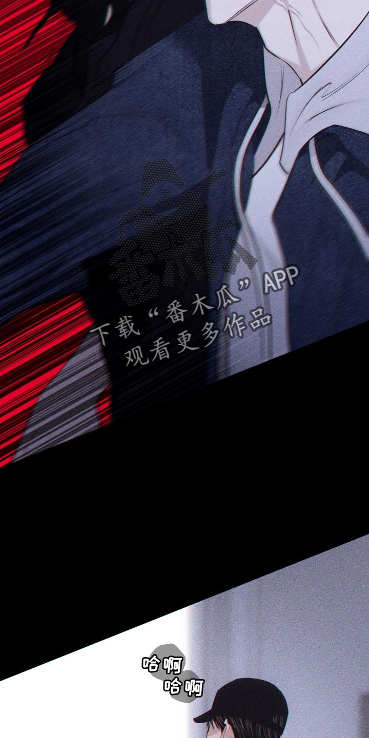 《瓷器》第45章：质疑 第22页