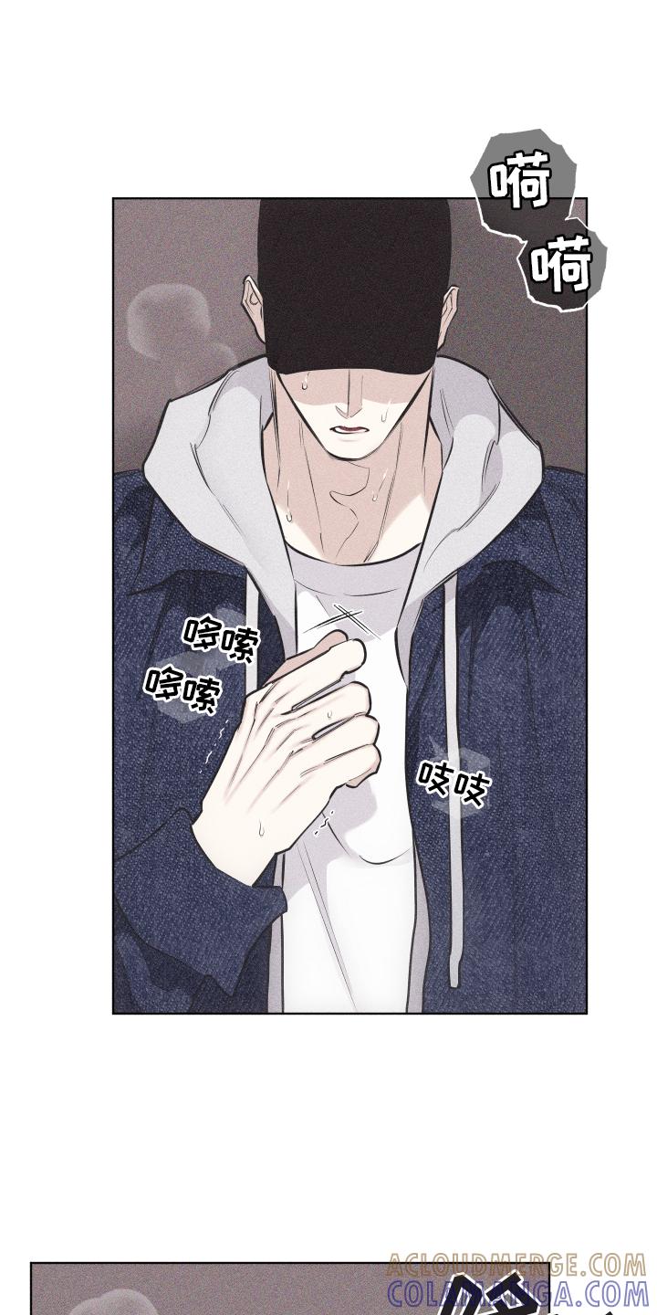 《瓷器》第45章：质疑 第29页