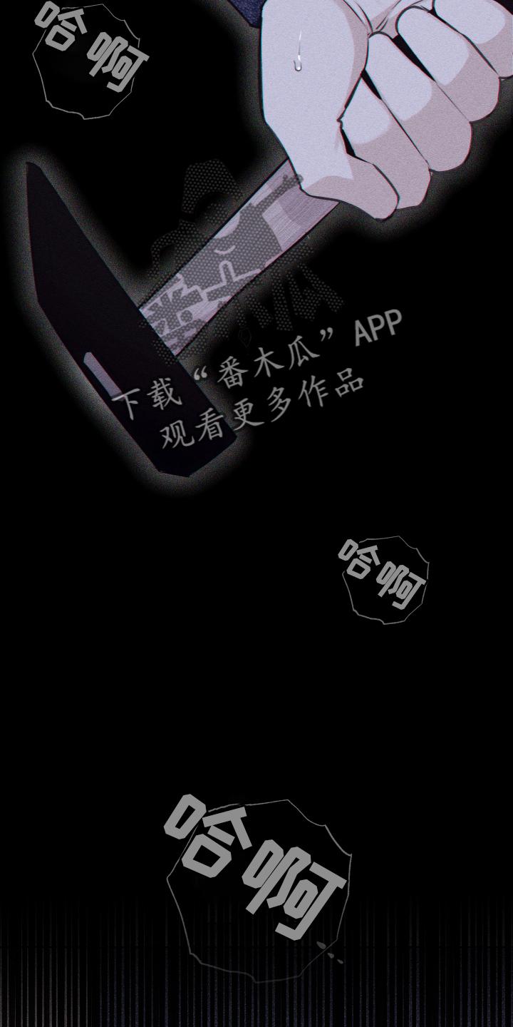 《瓷器》第45章：质疑 第26页