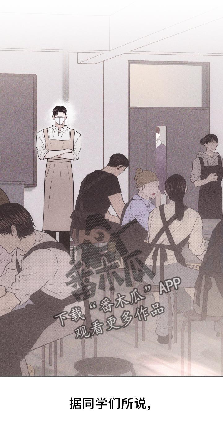 《瓷器》第46章：安排 第4页
