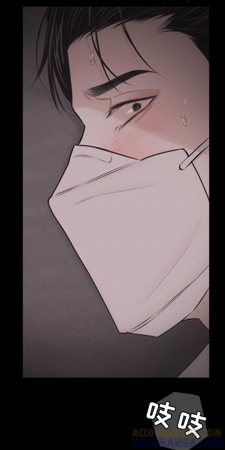 《瓷器》第46章：安排 第21页