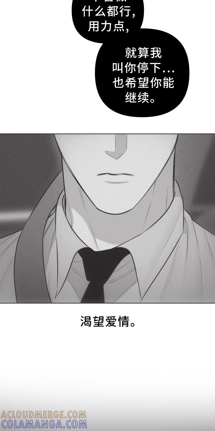 《瓷器》第46章：安排 第25页