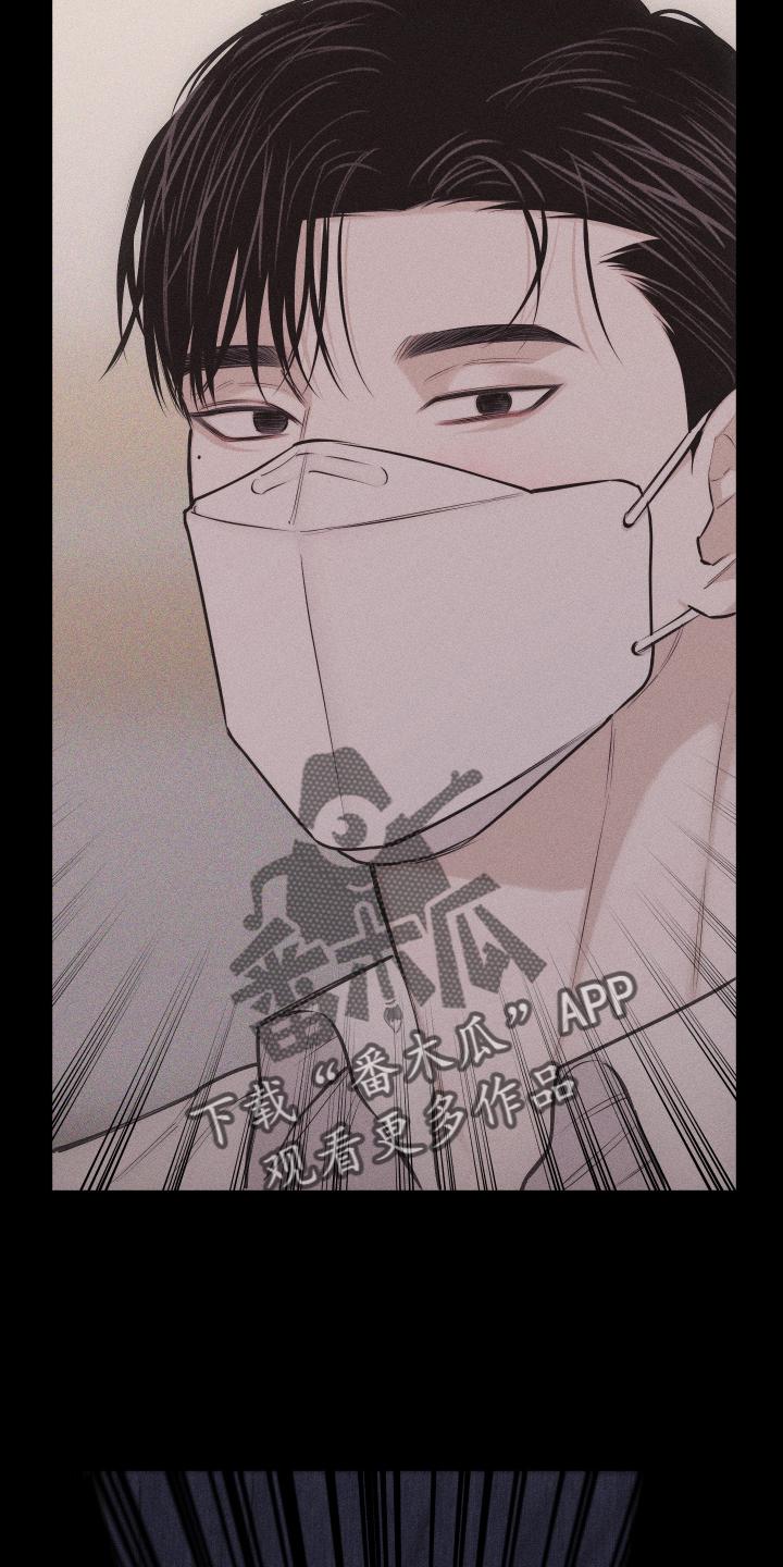 《瓷器》第46章：安排 第18页