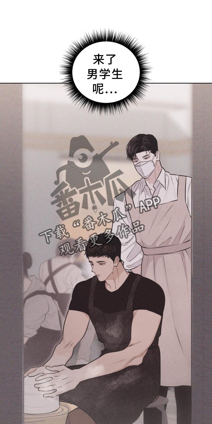 《瓷器》第46章：安排 第6页