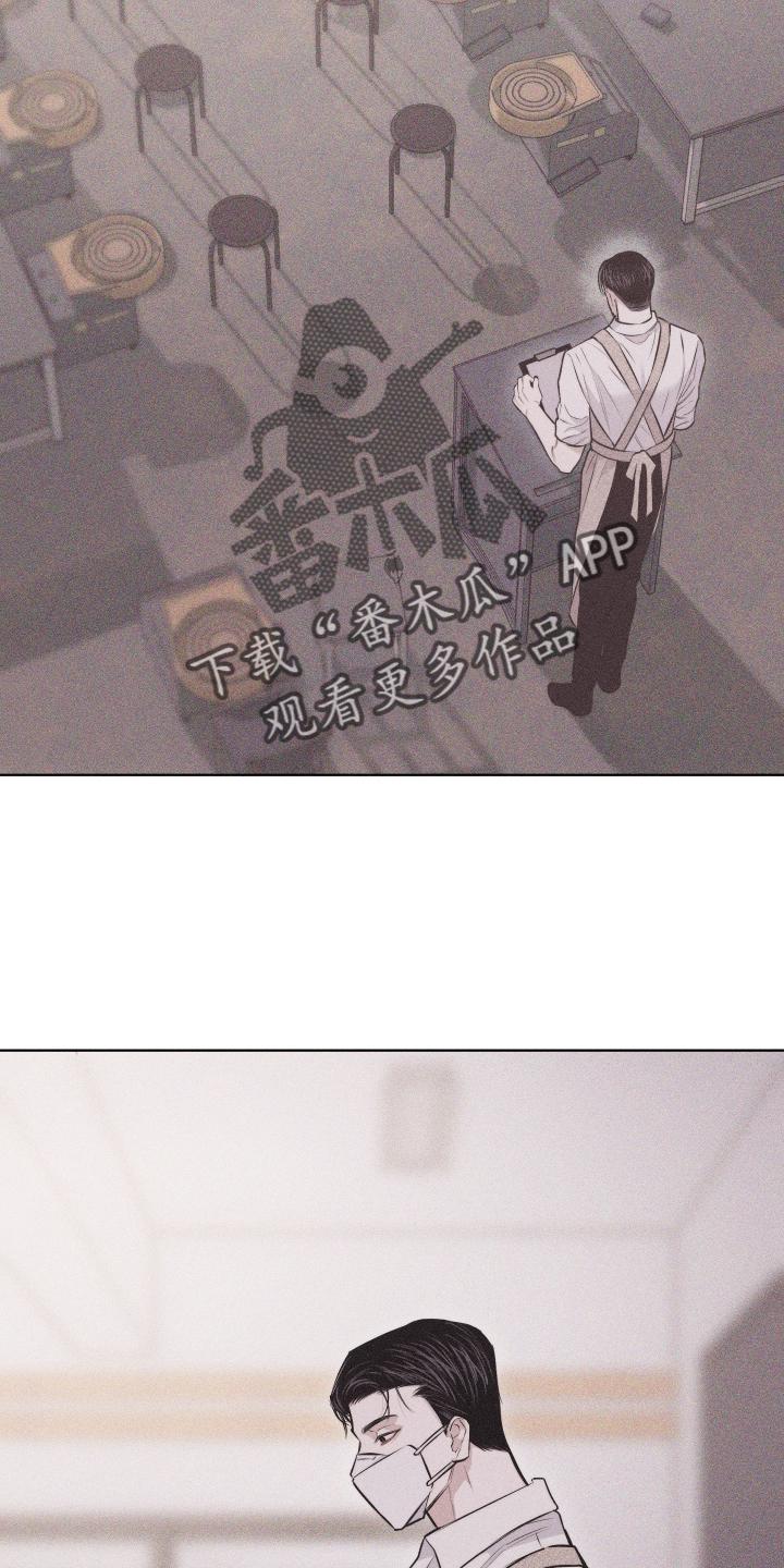 《瓷器》第46章：安排 第14页
