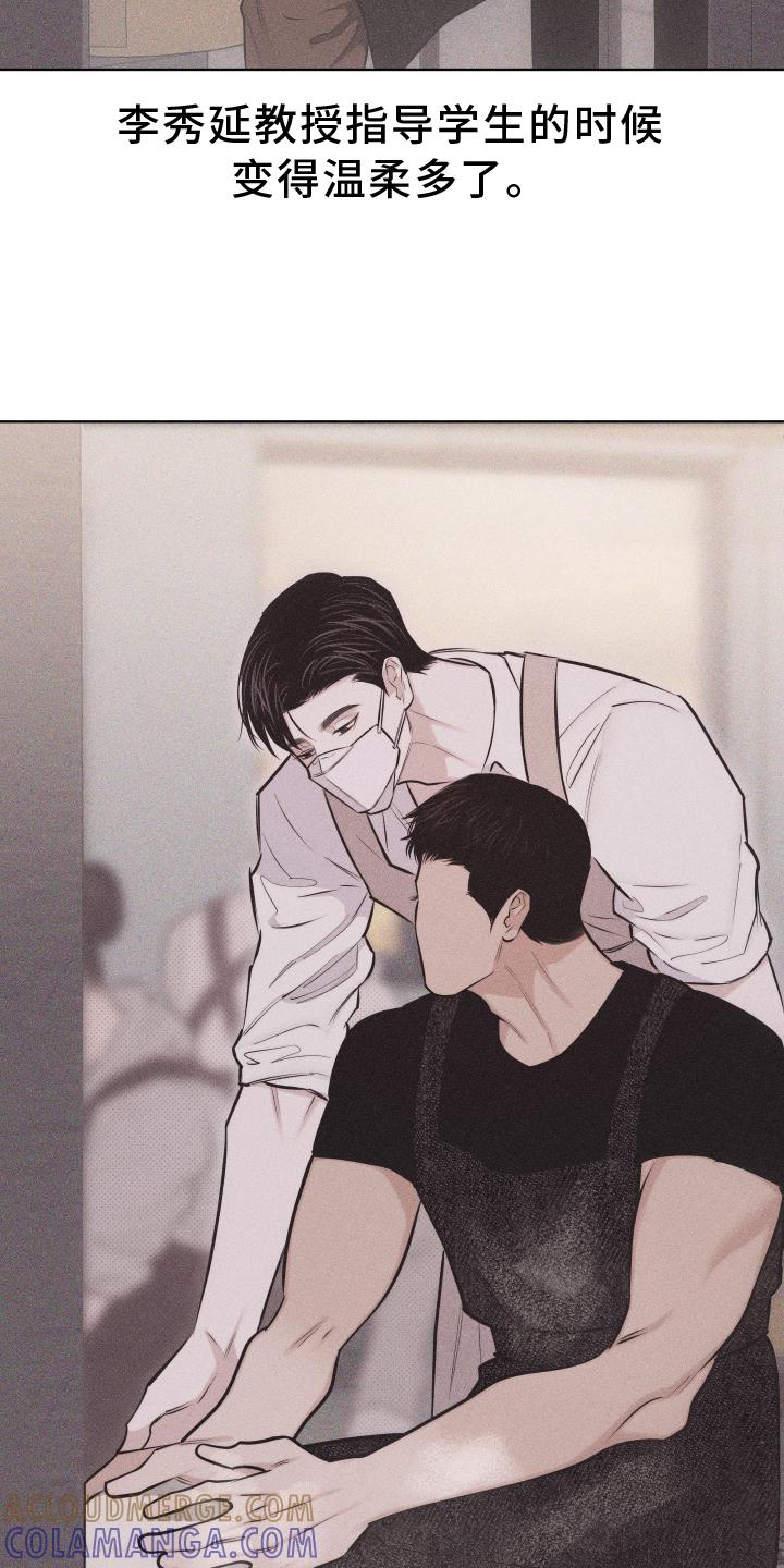 《瓷器》第46章：安排 第7页