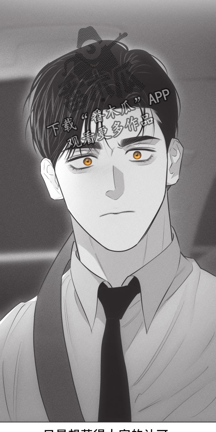 《瓷器》第46章：安排 第26页