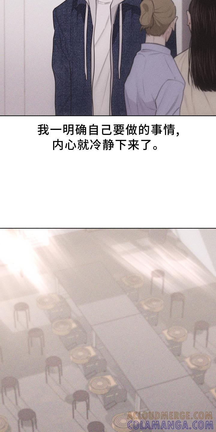 《瓷器》第46章：安排 第13页