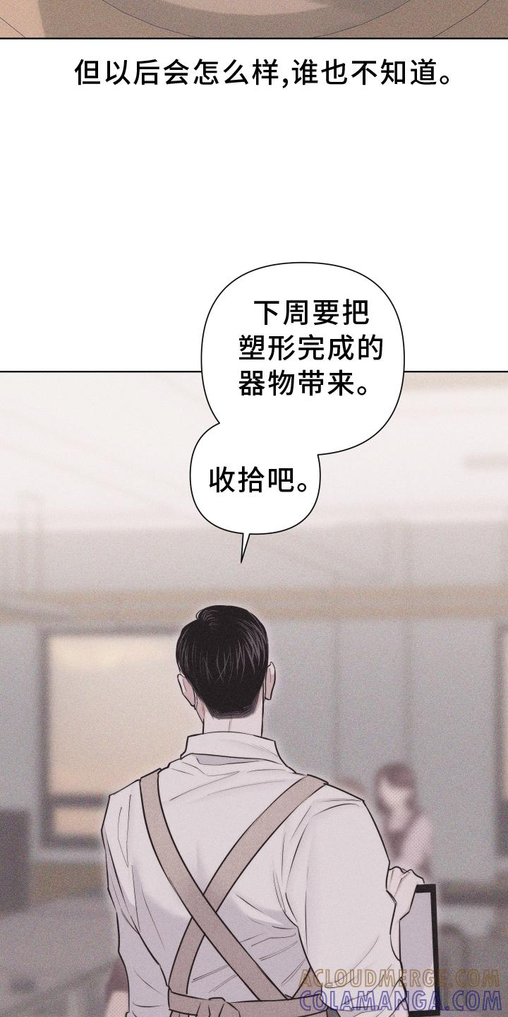《瓷器》第46章：安排 第9页
