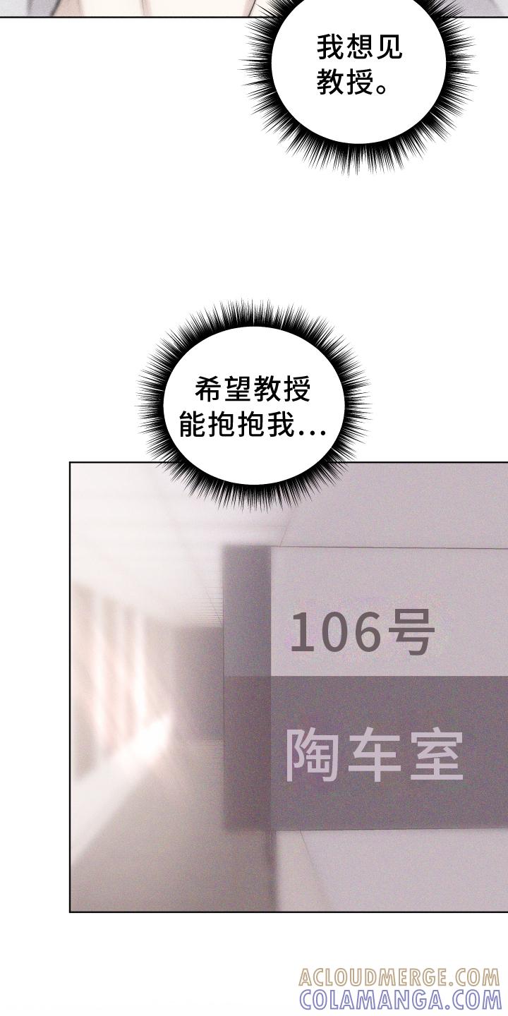 《瓷器》第46章：安排 第3页