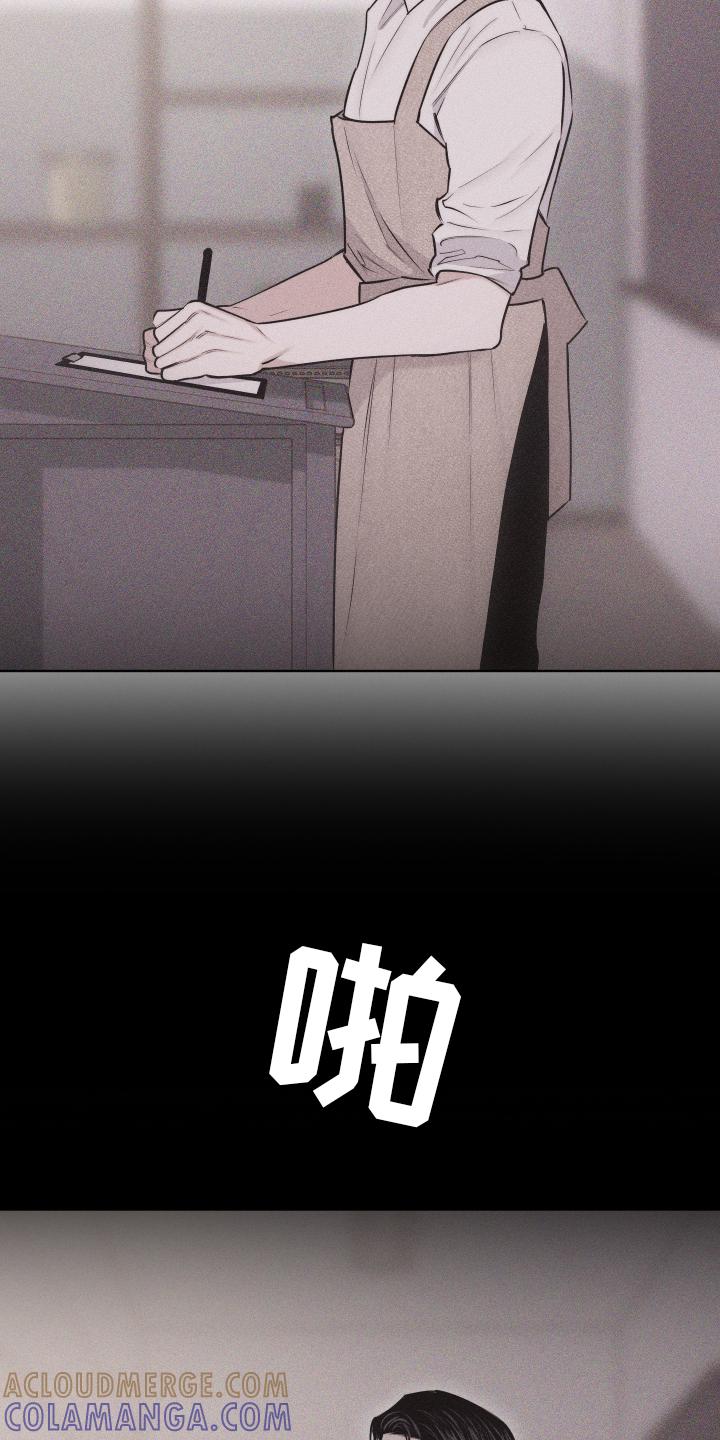 《瓷器》第46章：安排 第15页