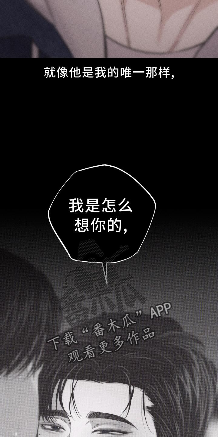 《瓷器》第46章：安排 第30页