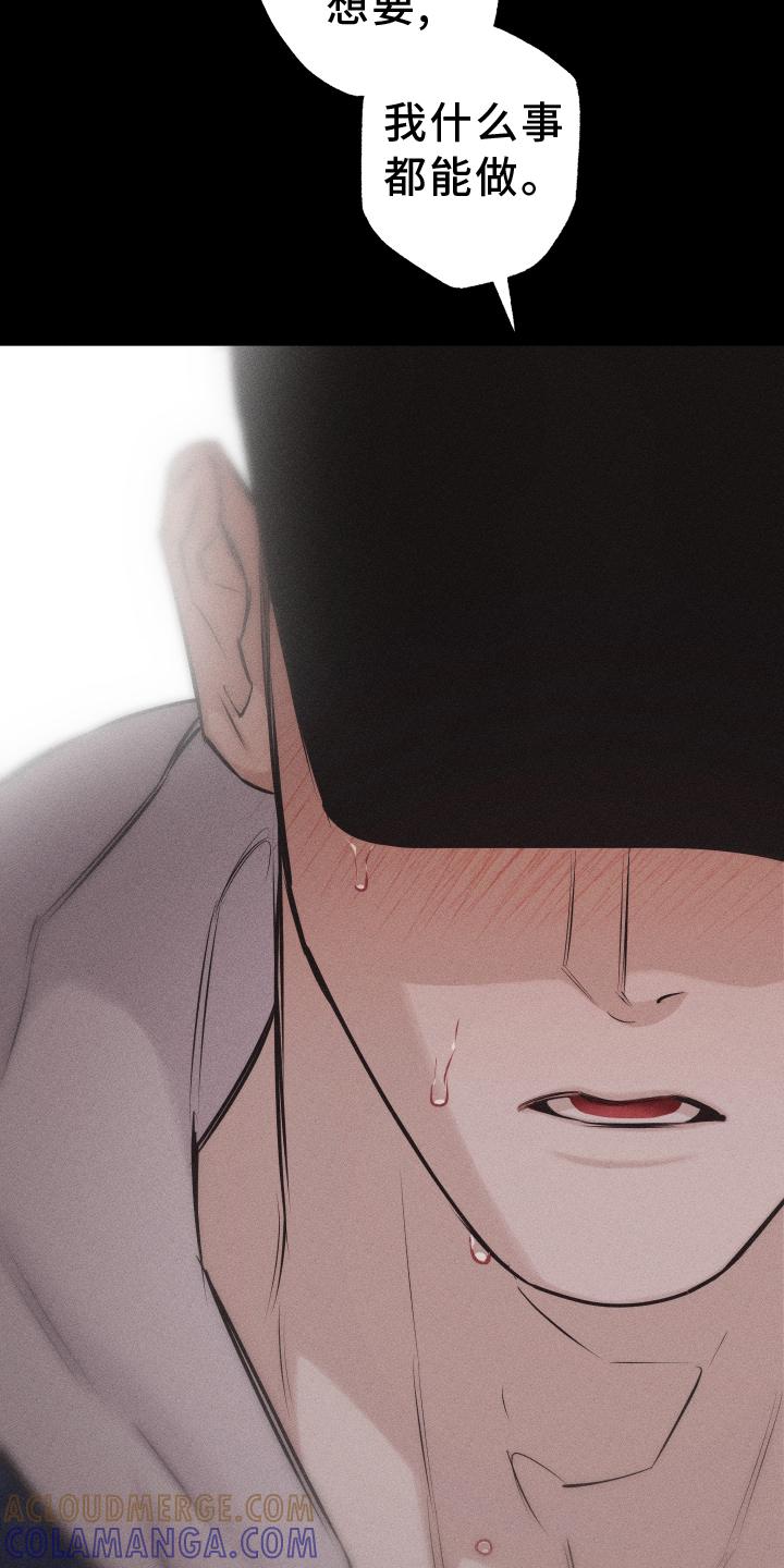 《瓷器》第46章：安排 第29页