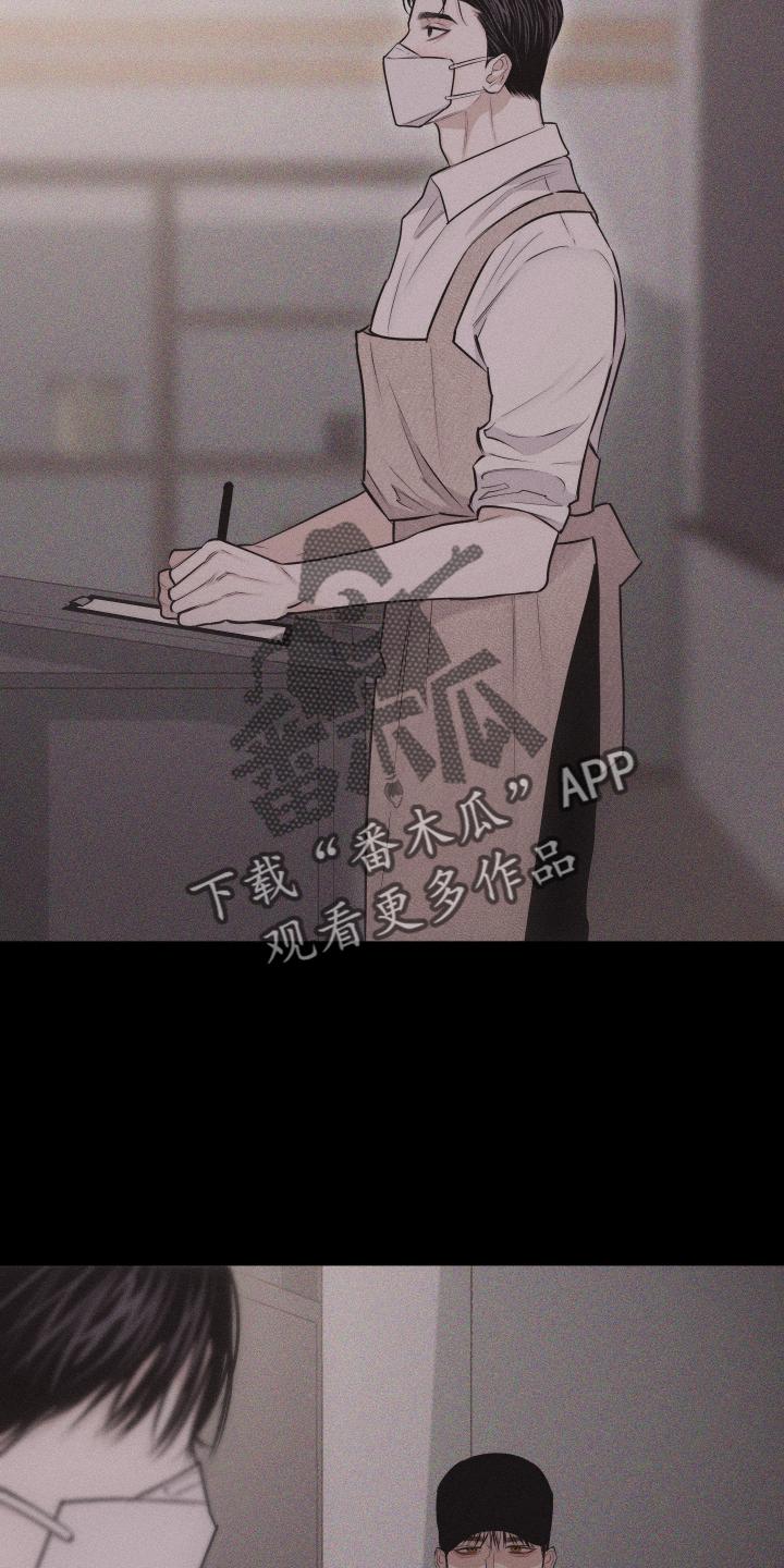 《瓷器》第46章：安排 第16页