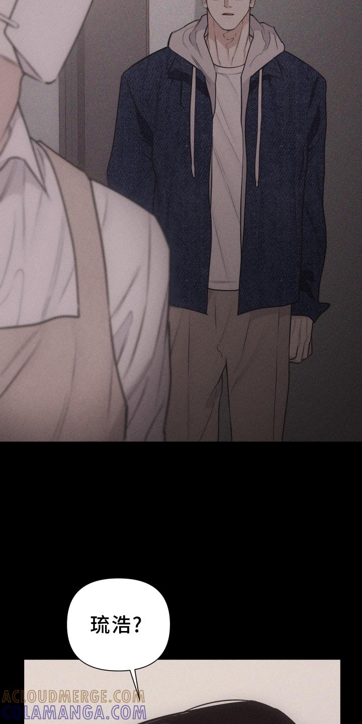《瓷器》第46章：安排 第17页