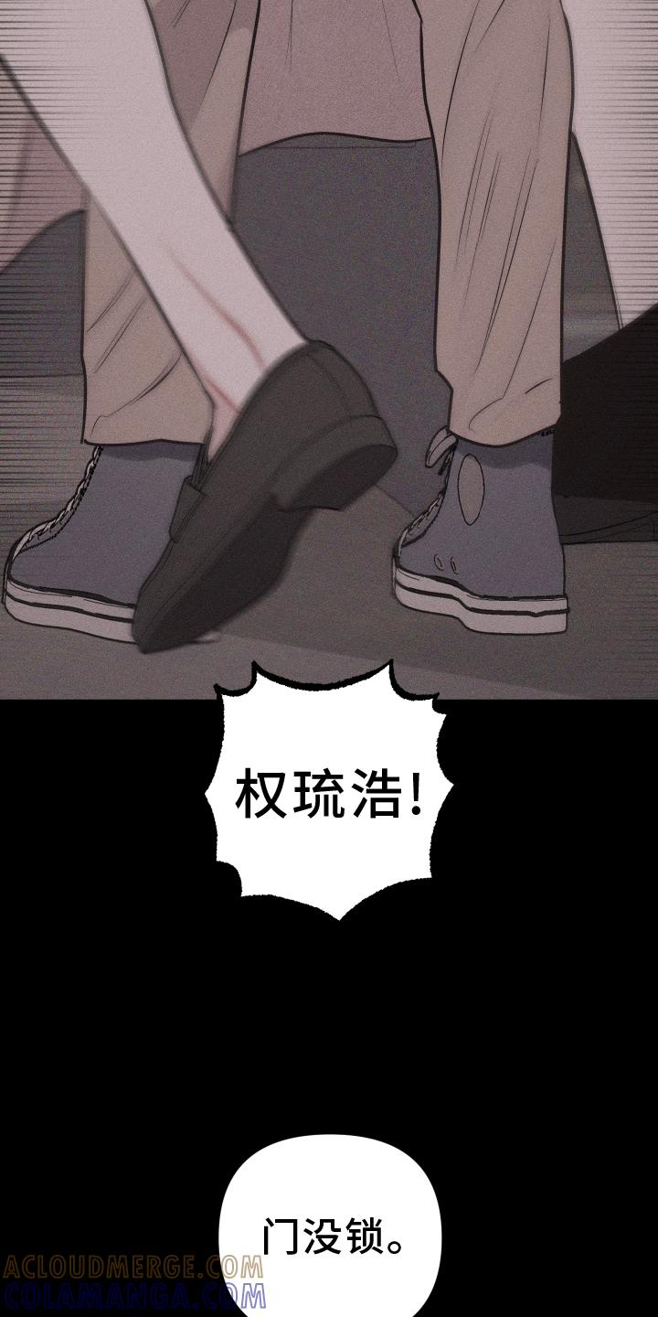 《瓷器》第47章：疯子 第5页