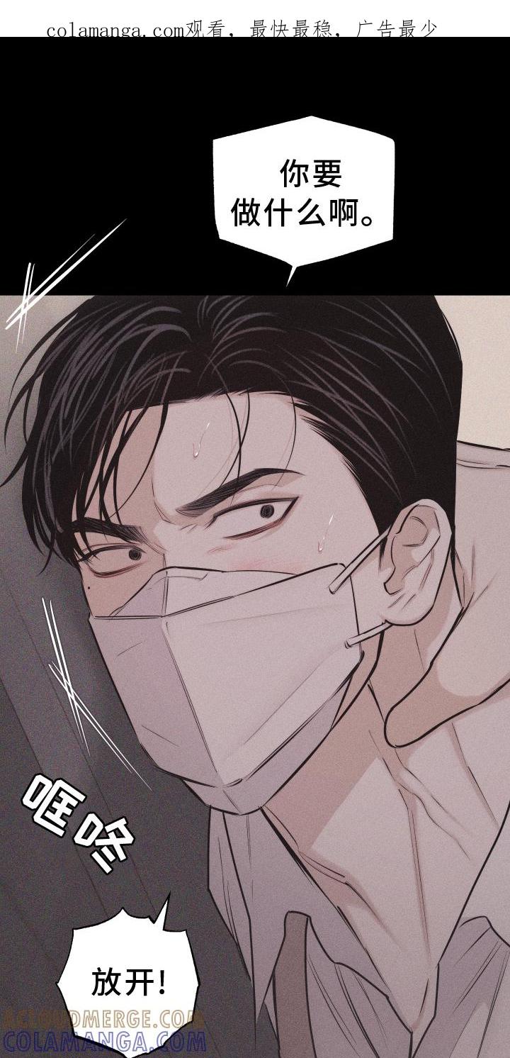 《瓷器》第47章：疯子 第1页
