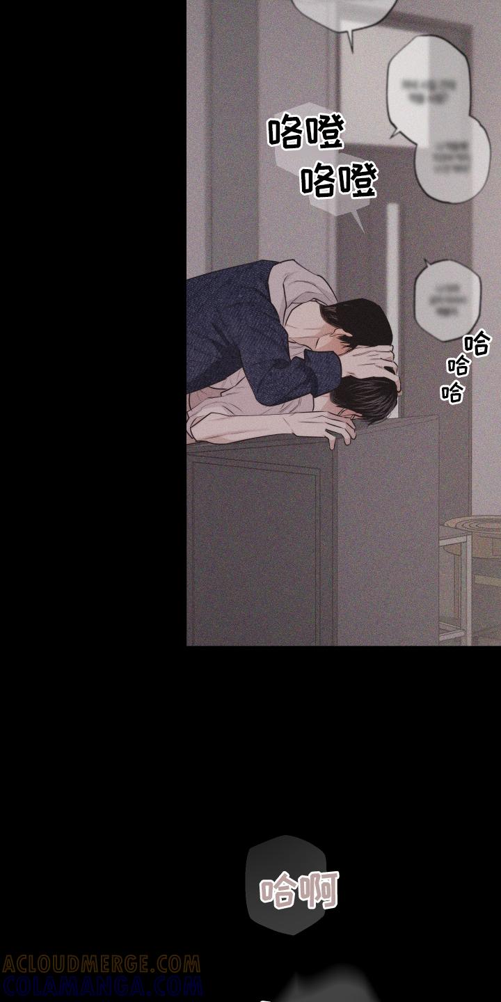 《瓷器》第47章：疯子 第9页