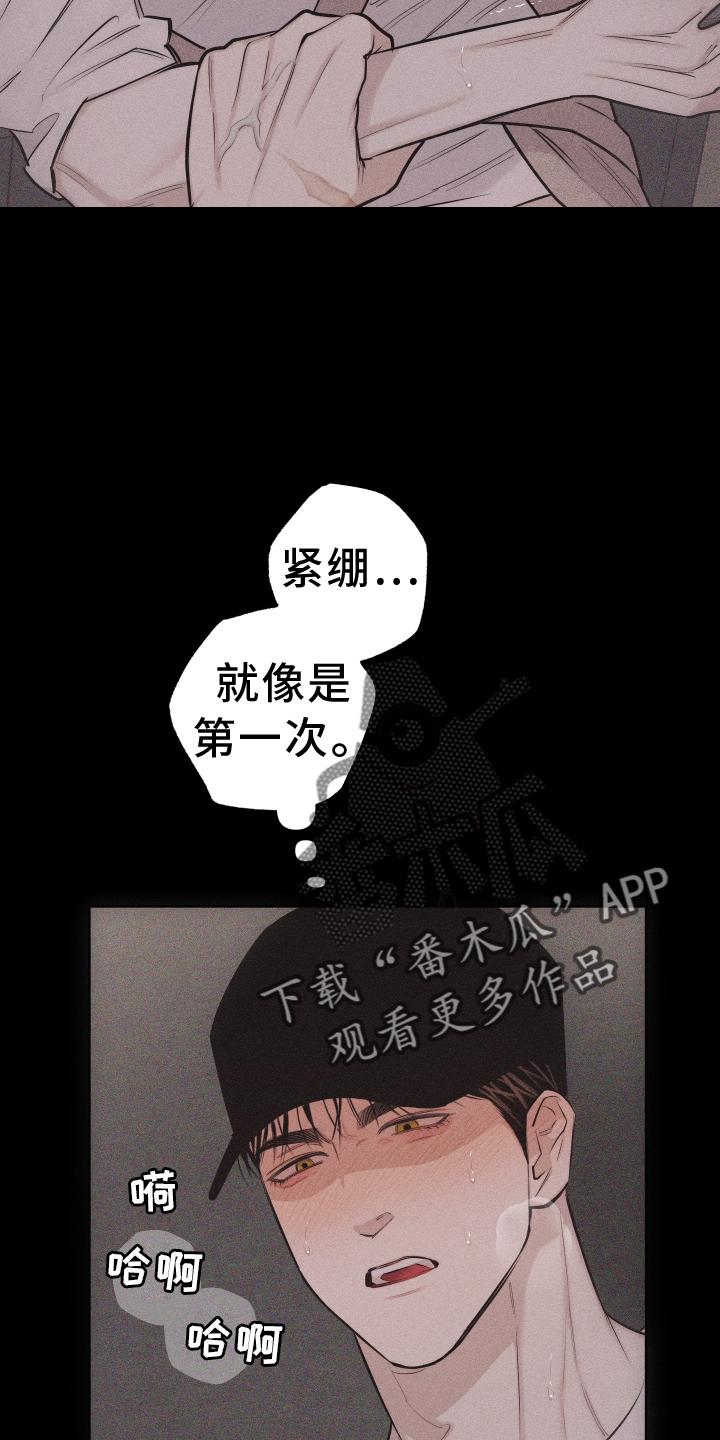 《瓷器》第47章：疯子 第16页