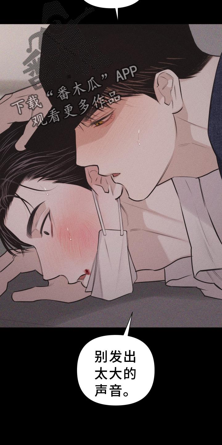 《瓷器》第47章：疯子 第6页