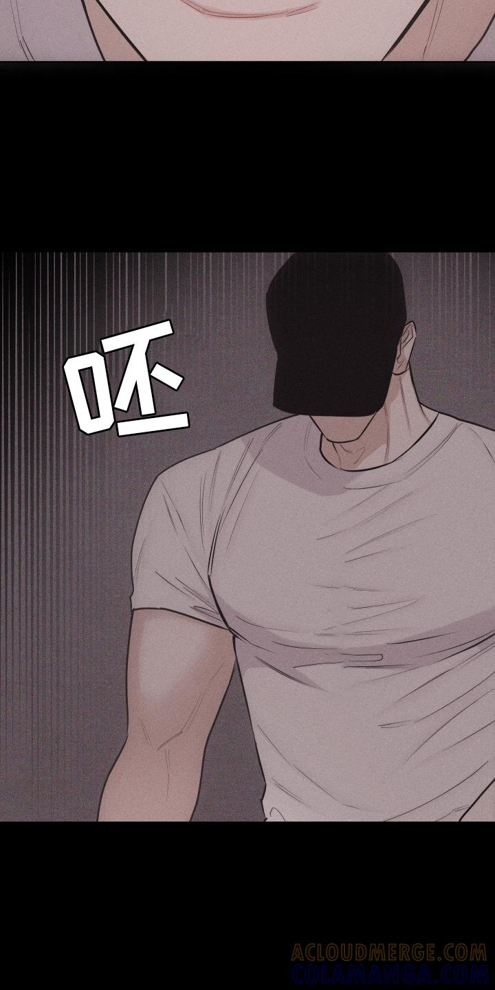 《瓷器》第47章：疯子 第19页