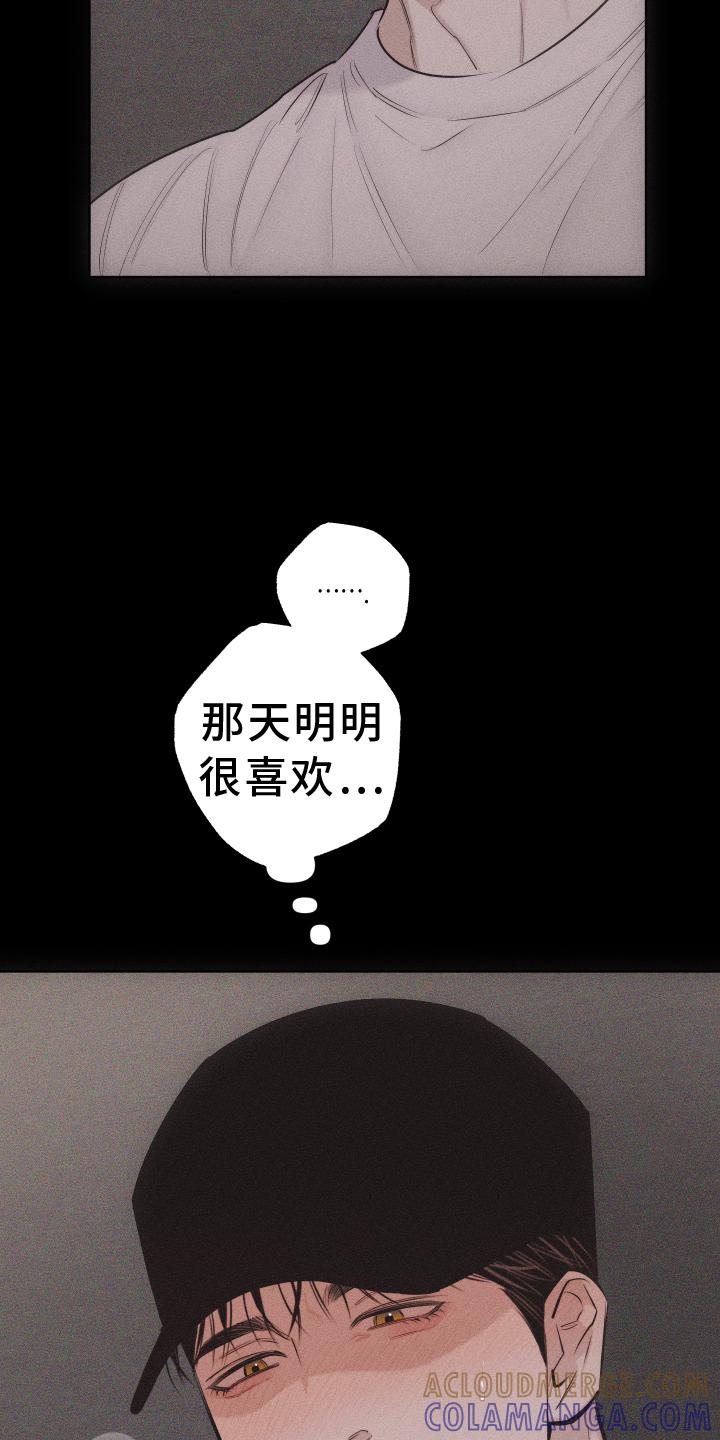 《瓷器》第47章：疯子 第17页