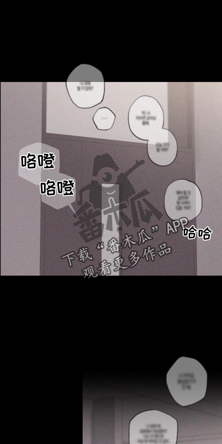 《瓷器》第47章：疯子 第8页