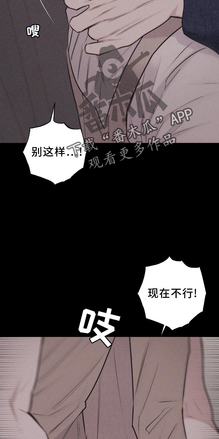 《瓷器》第47章：疯子 第4页