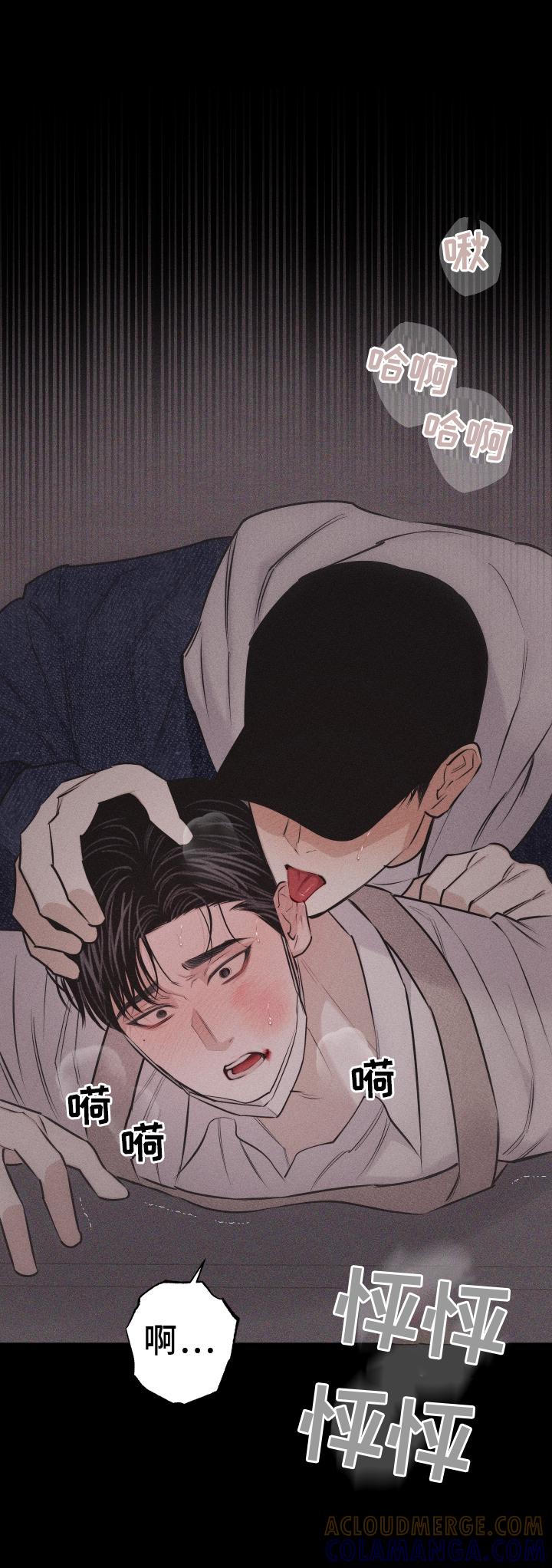 《瓷器》第47章：疯子 第11页