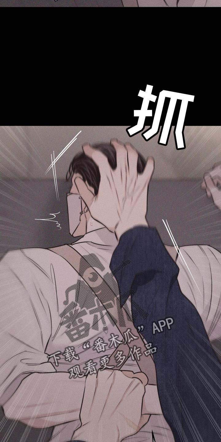 《瓷器》第47章：疯子 第2页