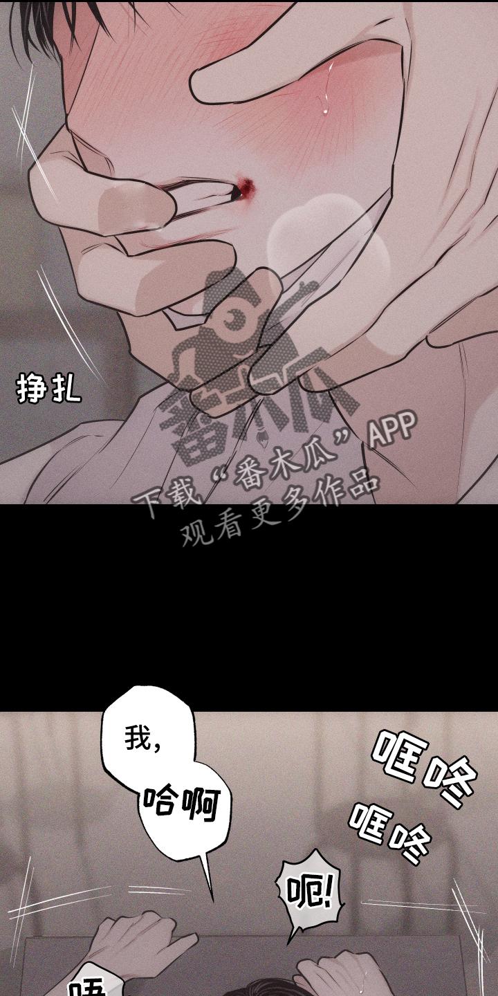 《瓷器》第48章：你是我的 第4页