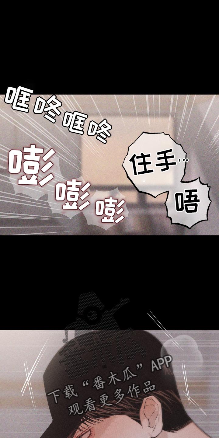 《瓷器》第48章：你是我的 第10页