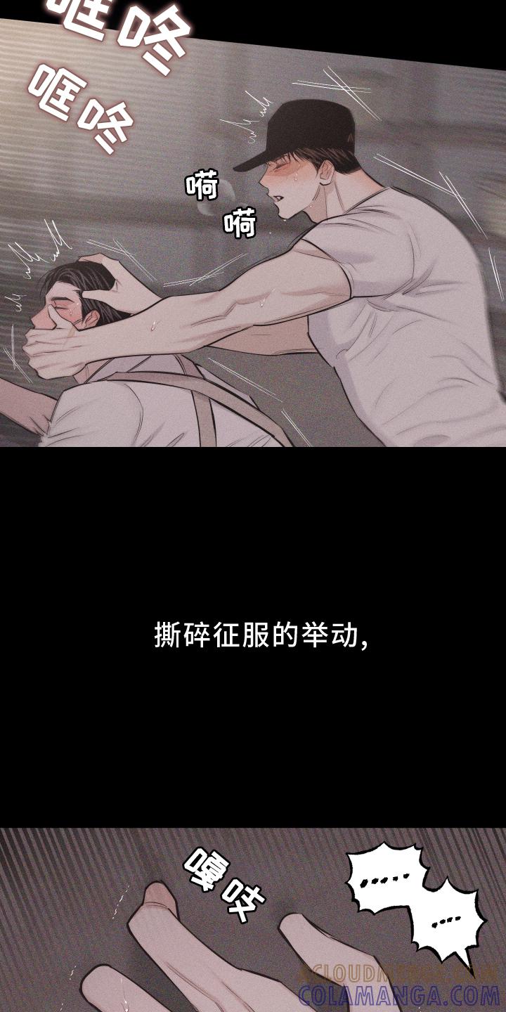 《瓷器》第48章：你是我的 第13页