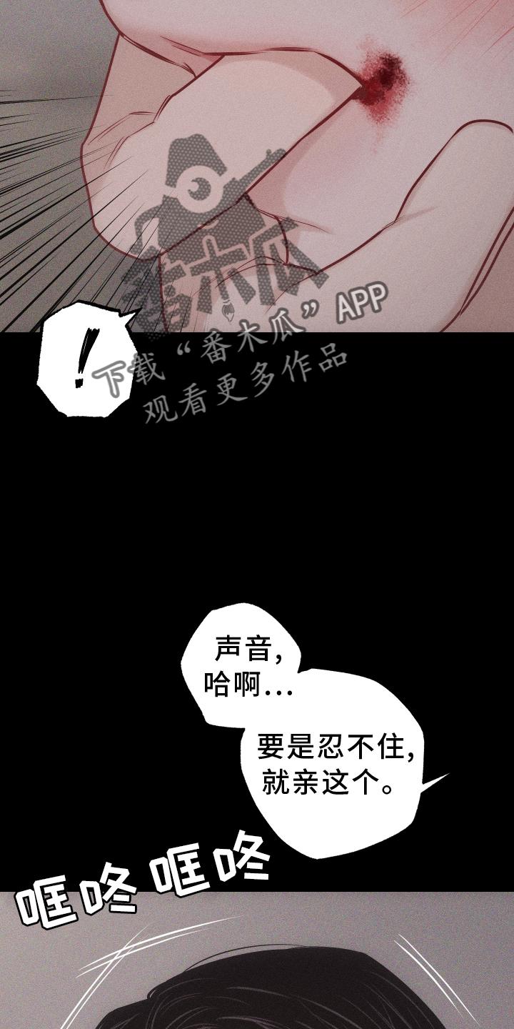 《瓷器》第48章：你是我的 第2页