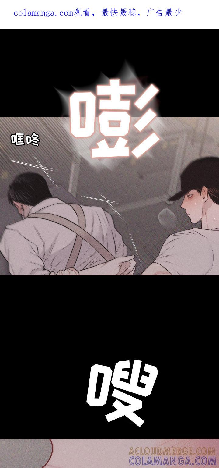 《瓷器》第48章：你是我的 第1页