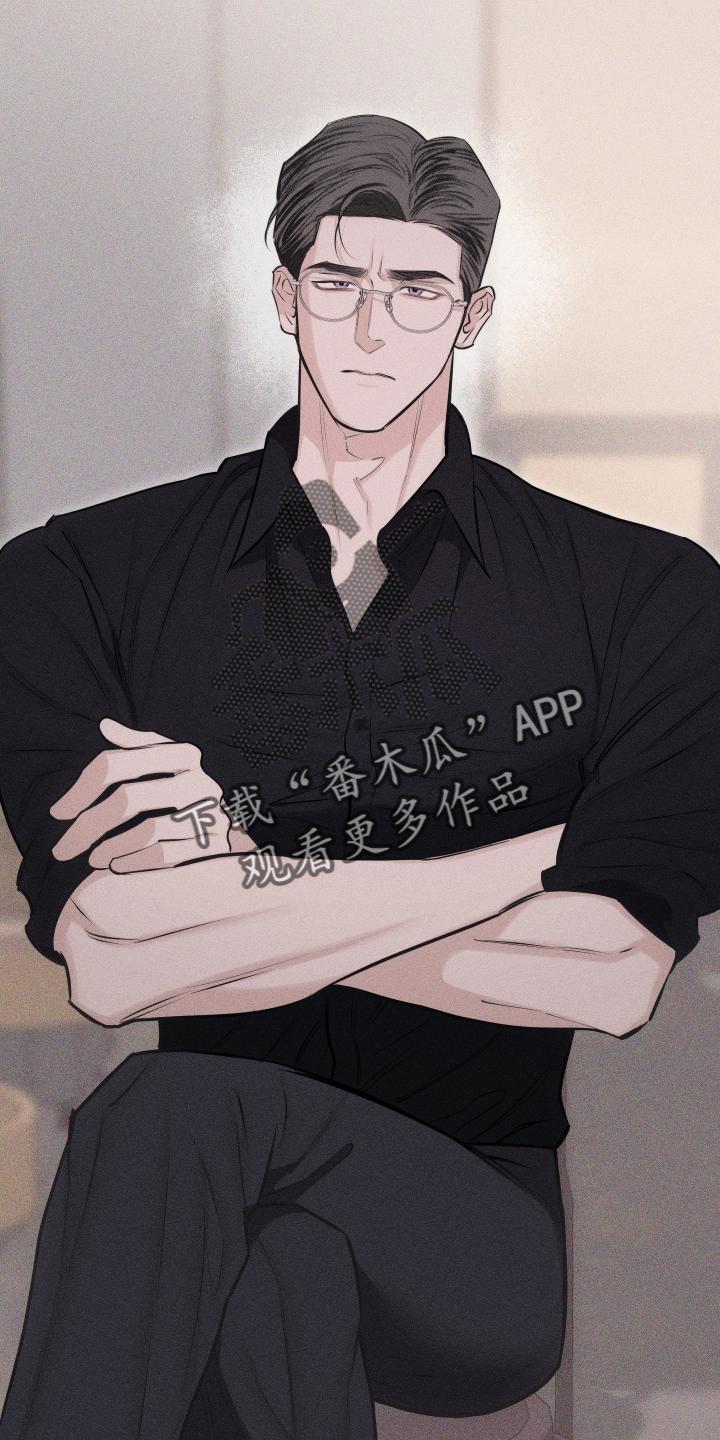 《瓷器》第48章：你是我的 第16页