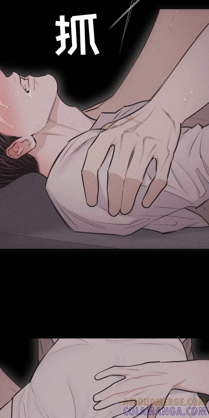 《瓷器》第48章：你是我的 第19页