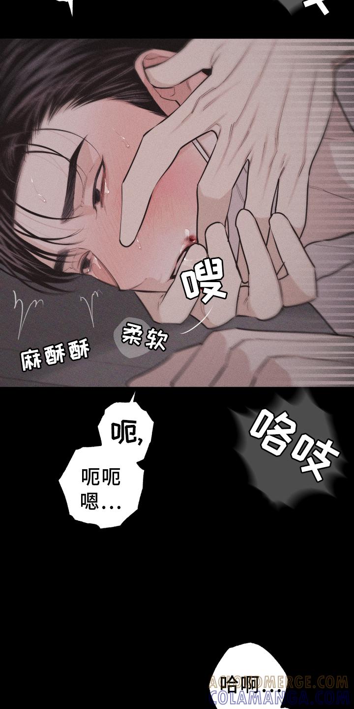 《瓷器》第48章：你是我的 第7页