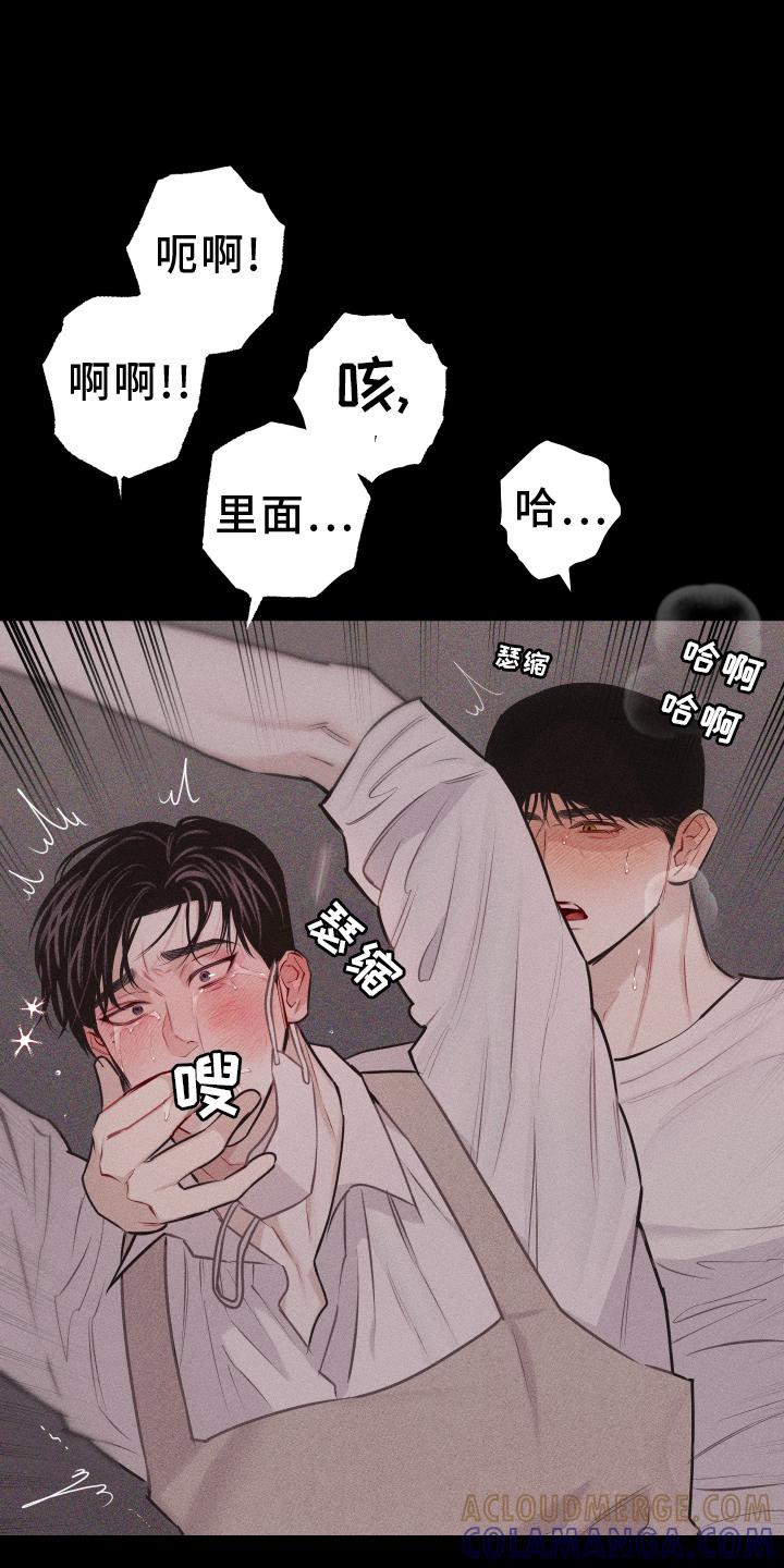 《瓷器》第48章：你是我的 第9页