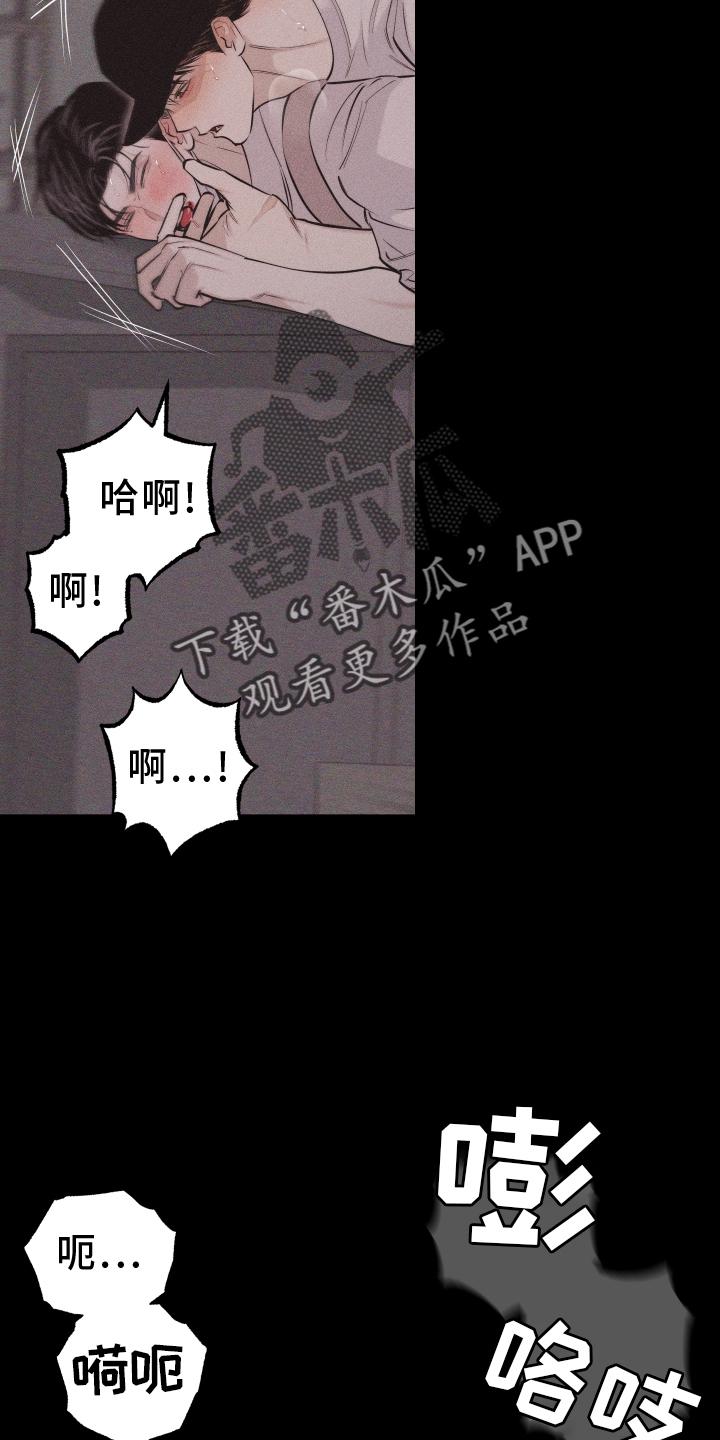 《瓷器》第48章：你是我的 第6页