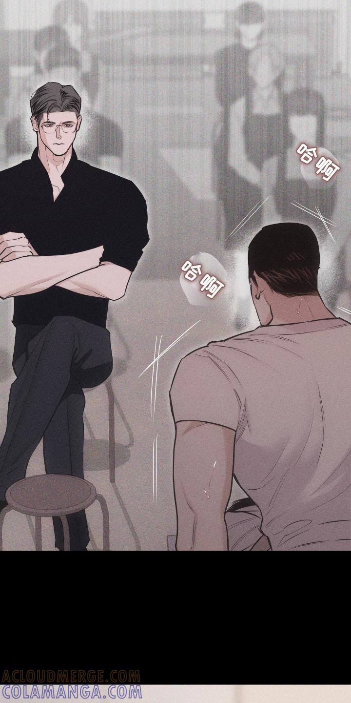 《瓷器》第48章：你是我的 第15页